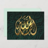 イスラム教 賛美 神 ポストカード (正面/裏面)