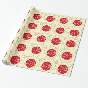 イスラム教Eidムバラク ラッピングペーパー