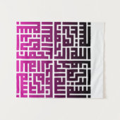 イスラム書道の壁画アぶら下がったートズ タペストリー (正面(横))