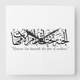 イスラム書道の母 スクエア壁時計