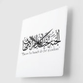 イスラム書道の母 スクエア壁時計 (傾斜)