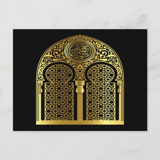 イスラム書道はがき ポストカード (正面)