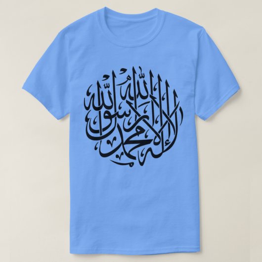 イスラム書道アラビア語La ilaha illa allah moh Tシャツ (デザイン正面)
