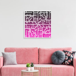 イスラム書道ウォールアート キャンバスプリント