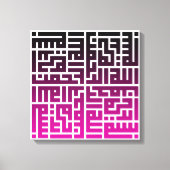 イスラム書道ウォールアート キャンバスプリント (正面)