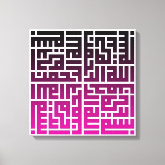 イスラム書道ウォールアート キャンバスプリント (正面)