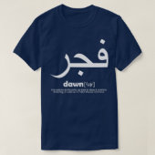 イスラム書道引用文ムスリム引用文1 Tシャツ (デザイン正面)