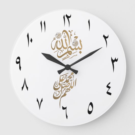 イスラム書道 ビスミラー・ナビー・サラワート ラージ壁時計 (正面)