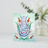 イスラム書道 ポストカード (スタンド正面)