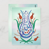 イスラム書道 ポストカード (正面/裏面)