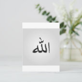 イスラム書道 ポストカード (スタンド正面)