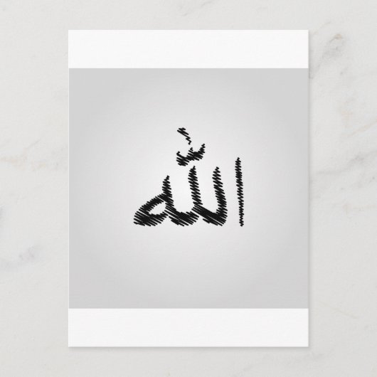 イスラム書道 ポストカード (正面)