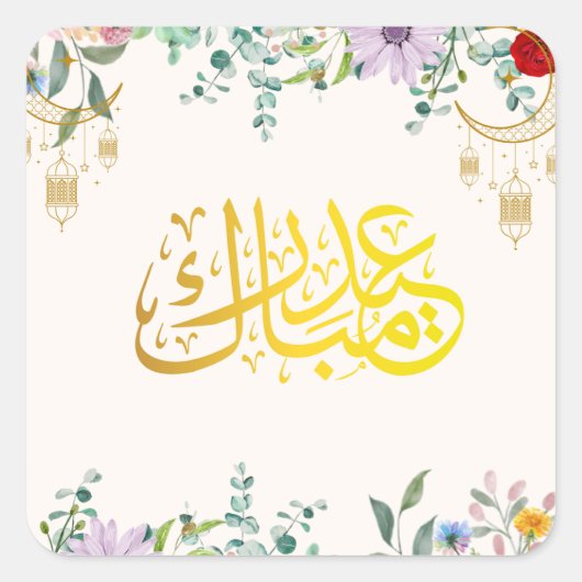 イスラム書道 Eid Mubarak ステッカー シート (正面)