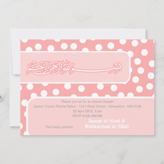 イスラム水玉模様ピンクベビーアキカビスミラ 招待状 (裏面)
