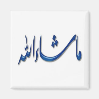 イスラム磁石シリーズ–12 マグネット