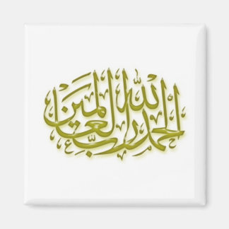イスラム磁石シリーズ–20 マグネット