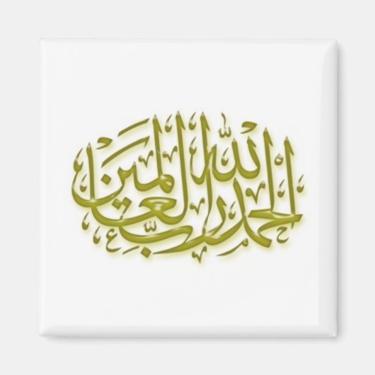 イスラム磁石シリーズ–20 マグネット (正面)