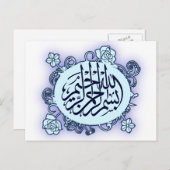 イスラム系アラビアビスミッラ書道の花プリント ポストカード (正面/裏面)