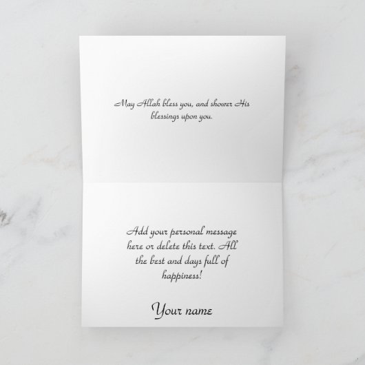 イスラム系アラビア語レインボービスミッラのグリーティングカード カード (内部)