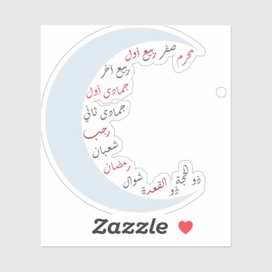 イスラム系アラビア語ヶ月 シール (シート)