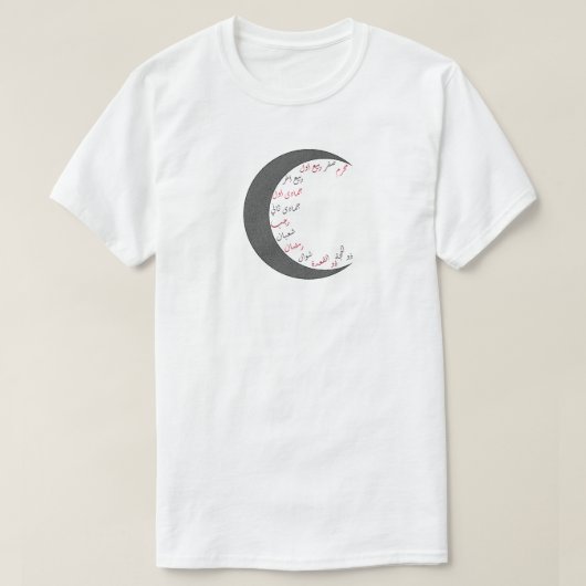 イスラム系アラビア語ヶ月 Tシャツ (デザイン正面)
