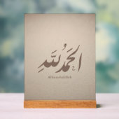 イスラム美術のアラビア書道 - Alhamdulillah アクリルサイン (ニュートラル)