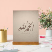 イスラム美術のアラビア書道 - Alhamdulillah アクリルサイン (ウェディング)