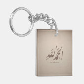 イスラム美術 アラビア書法 - Alhamdulillah キーホルダー (正面左)