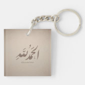 イスラム美術 アラビア書法 - Alhamdulillah キーホルダー (裏面)