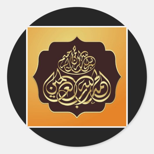 イスラム美術 ラウンドシール (正面)