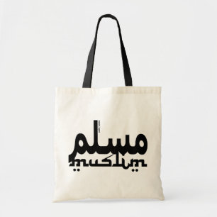 イスラム英語アラビア語 トートバッグ