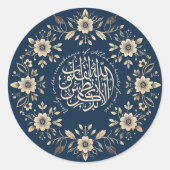 イスラム装飾フローラやる気を起こさせるクルアーン引用文 ラウンドシール (正面)