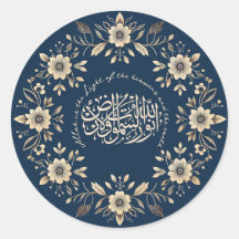 イスラム装飾フローラやる気を起こさせるクルアーン引用文