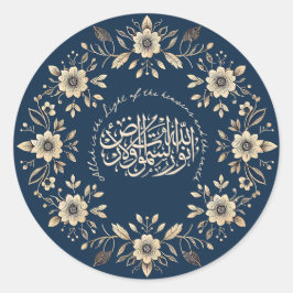 イスラム装飾フローラやる気を起こさせるクルアーン引用文 ラウンドシール