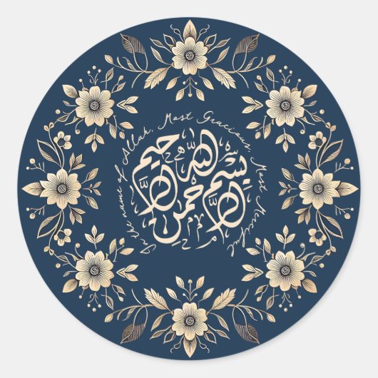 イスラム観賞用のビスミッラのアラビア書道 ラウンドシール (正面)