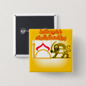 イスラム連帯パーティーロゴ 缶バッジ (正面&裏面)