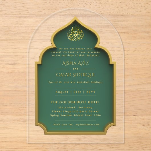 イスラム金ゴールドグリーンニカワリマムスリムエレガント アクリル招待状 (正面)