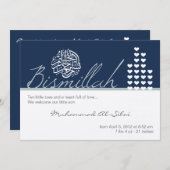 イスラム·アキカ·アキーカー招待少年ビスミラー 招待状 (正面/裏面)