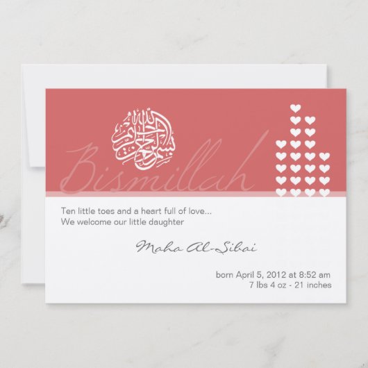 イスラム·アキカ·アキーカ·インビテーション·ガール·ビスミラ 招待状 (正面)
