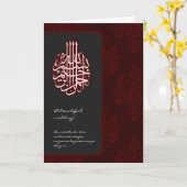 イスラム ダマスク 祝いのためのデュア 結婚式のカード カード (黄色い花)