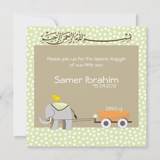 イスラムAqiqahベビー招待発表ムスリム 招待状 (正面)