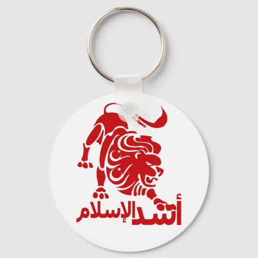 イスラームのライオン赤 キーホルダー (正面)