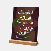 イスラームの五柱 アクリルサイン (傾斜)