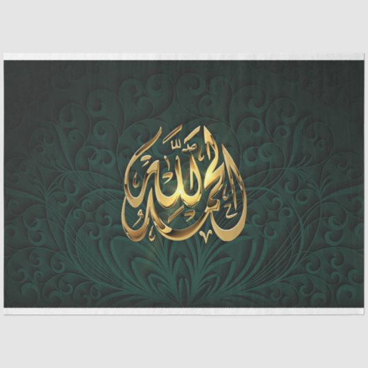 イスラームは神を賛美するティッシュペーパー 薄葉紙 (正面)