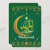 イスラームエレガントグリーティングカード | アラビア書道 (正面/裏面)
