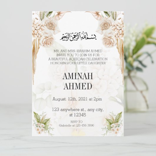 イスラームエレガントフローラアキカ 招待状 (スタンド正面)