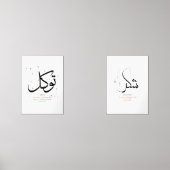 イスラームエレガント信頼と感謝のウォールアート (正面)