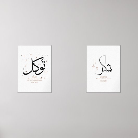 イスラームエレガント信頼と感謝のウォールアート (正面)