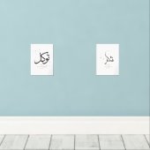 イスラームエレガント信頼と感謝のウォールアート (ウッドフロア)