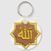 イスラーム名キーチェーン:ムハンマドとアッラー キーホルダー (裏面)